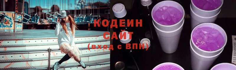 даркнет сайт  Рыльск  гидра сайт  Кодеин Purple Drank 